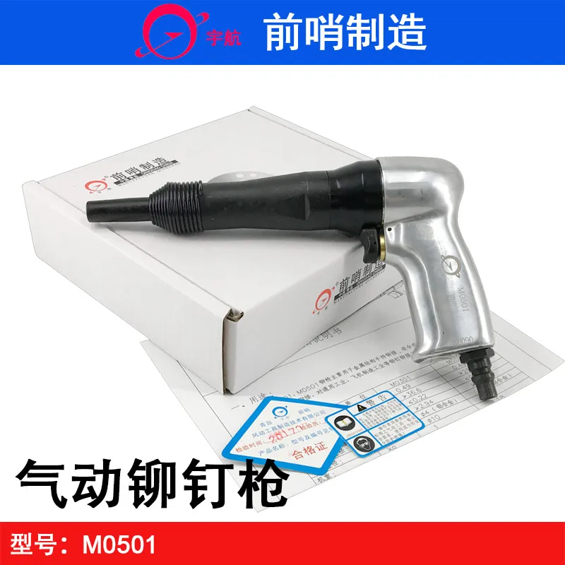 Air Rivet Gun M51 Pneumatic Rivet Hammer Solid Riveting Gun Riveting Machine