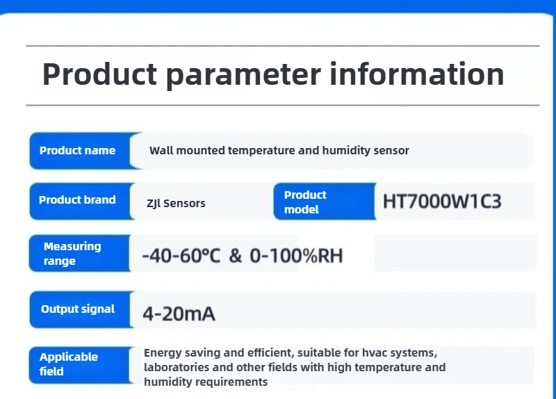 HT7000W1C3 4-20mA accurate measurement, wall-mounted temperature and humidity sensor
