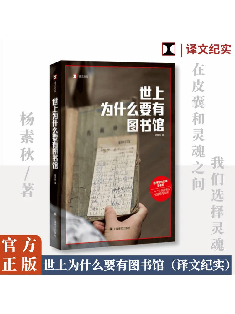 

Book-Winshare Why Are There Libraries in the World