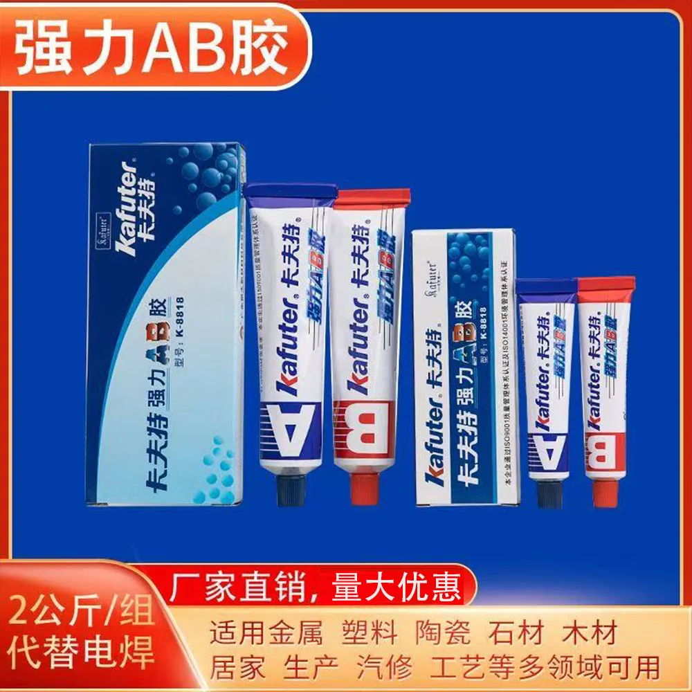 Cold Welding Glue Metal Repair Glue Heat-resistant A+B Sealant High-strength Magic Plastic Repair Casting Adhesive Epoxy Resin