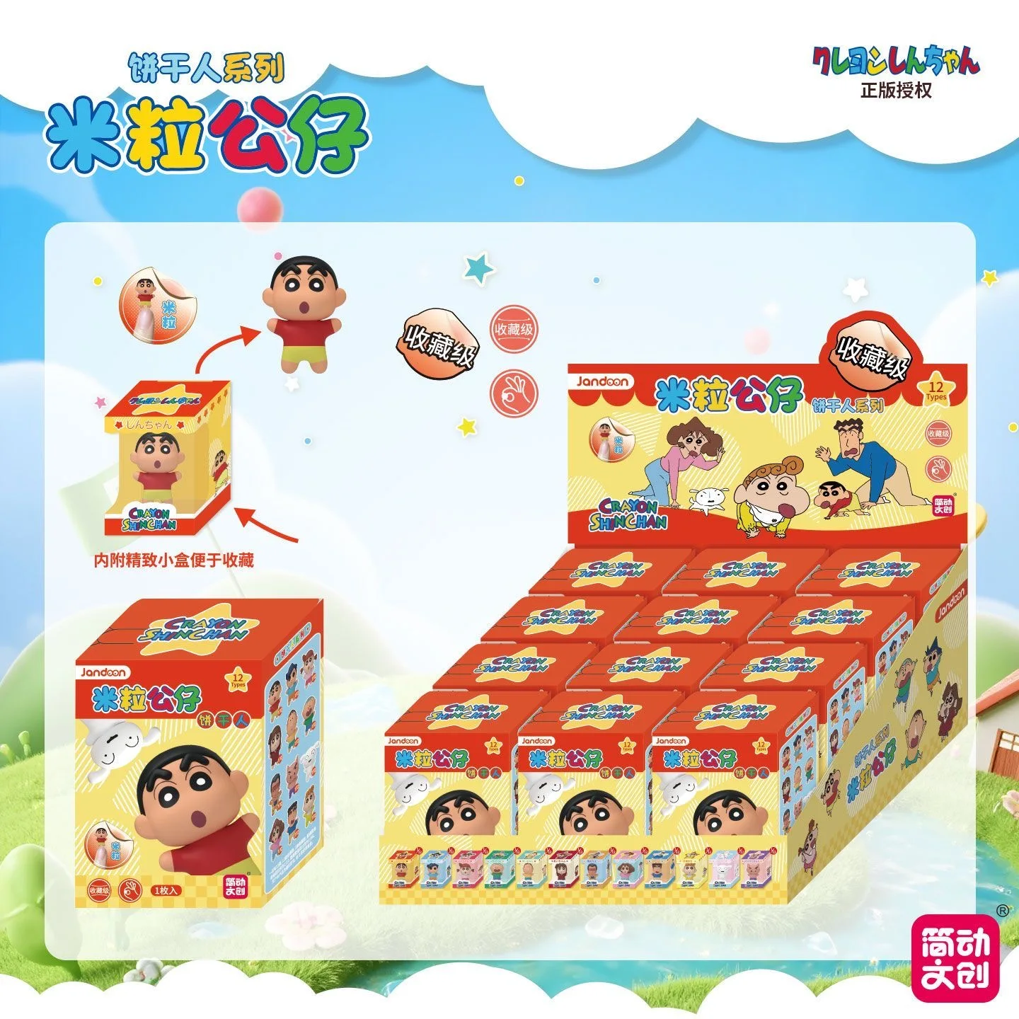 

Коллекционная фигурка Jandoon Crayon Shin-chan: Пряничный человечек (рисовое зерно), декоративная игрушка-сюрприз, модный подарок