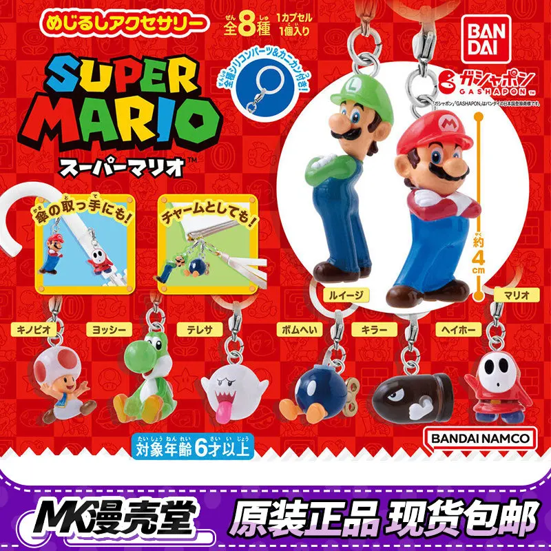 Bandai Super Mario Character Keychain Mini Pendant Charm Luigi Yoshi Toad Boo Bullet Bill Gashapon Bag Hanging Ornament