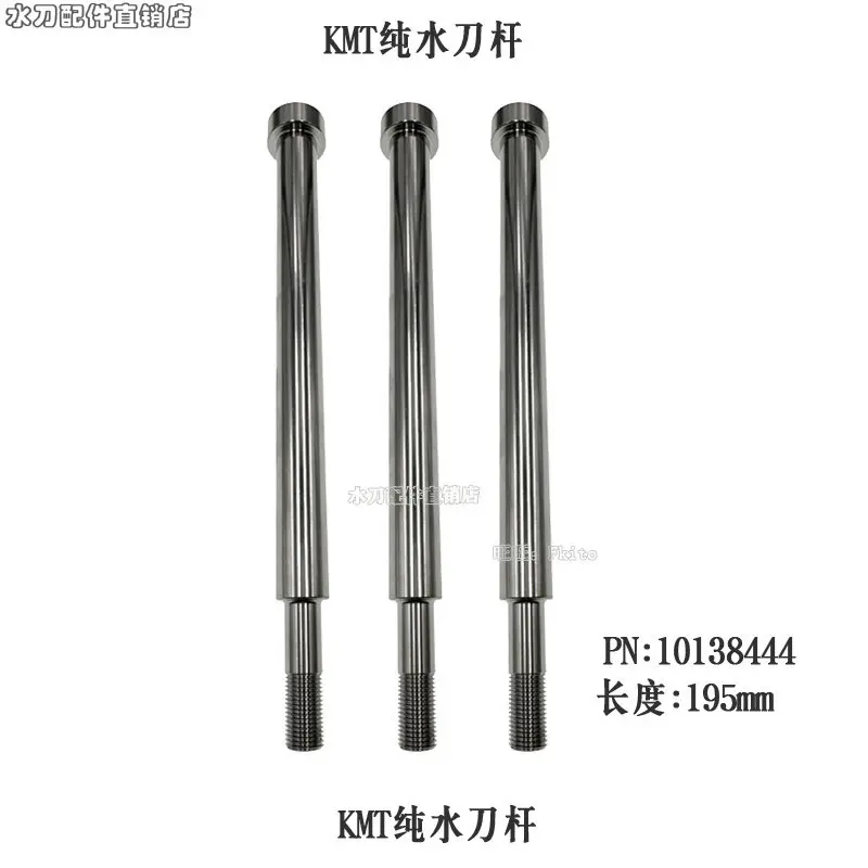 Water Jet Accessories for KMT Pure Water Knife Holder, Kemeiteng Water Cutting Knife Head, Spare Part Code 10138444
