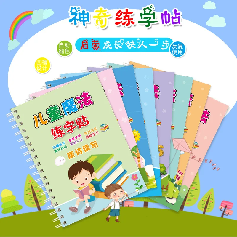 First grade calligraphy children's pen control training, elementary school students' pen hard pen, number drawing red groove