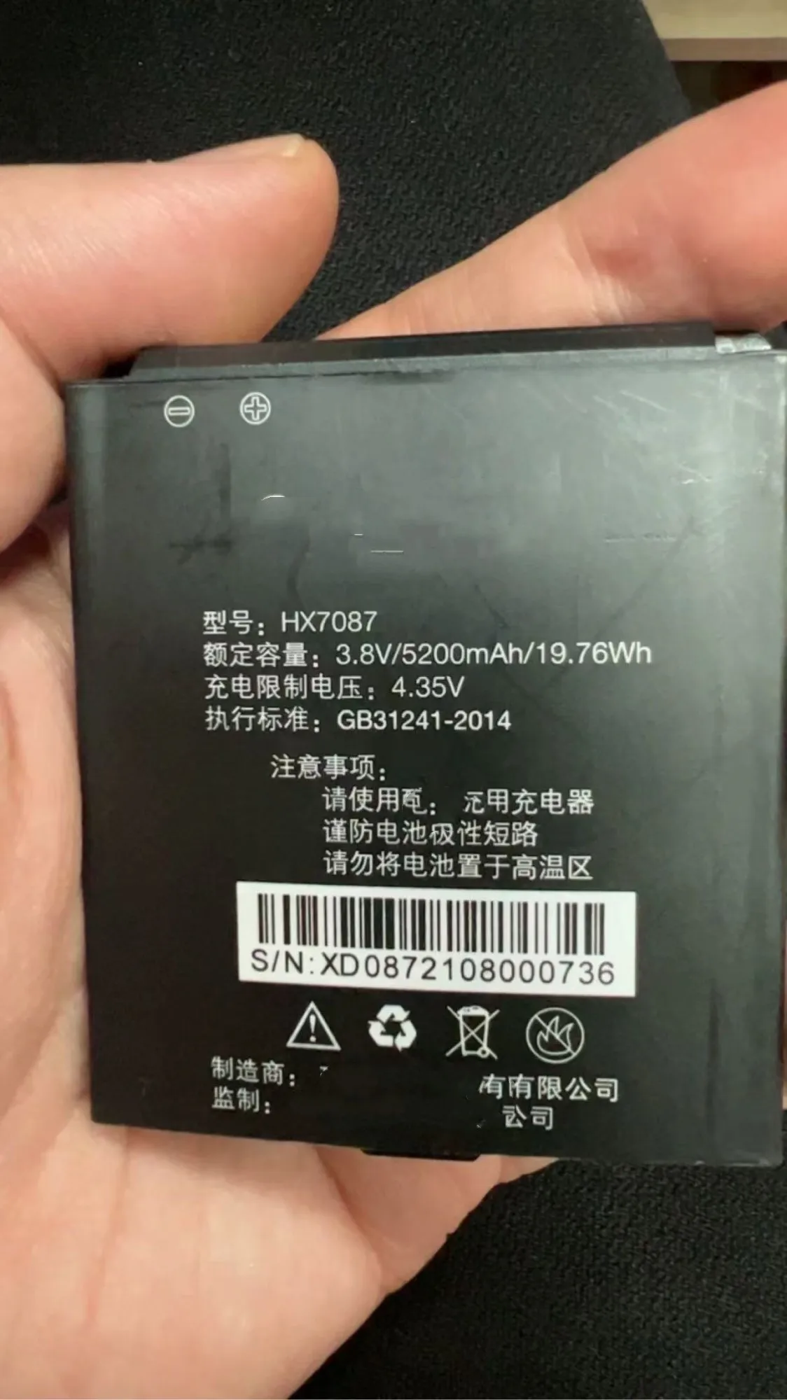 

new for CoclMi HX7087 3.8V/5200mAh/19.76 battery charger