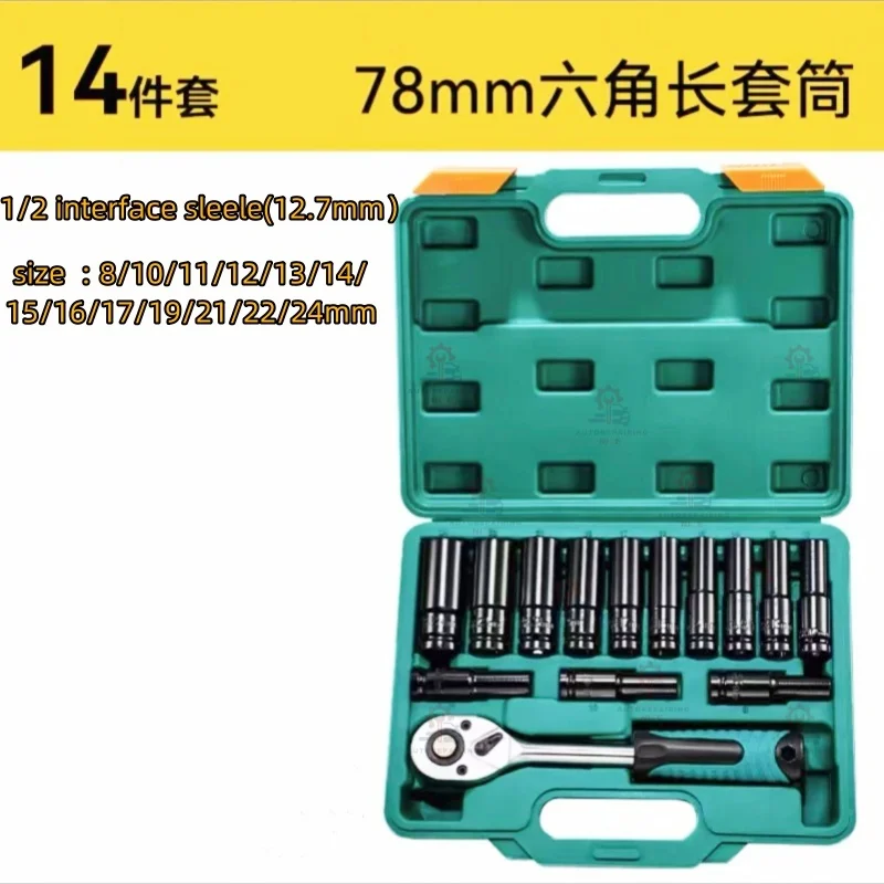 

Набор пневматических удлиненных головок, 14 шт., торцевая головка для электрического ключа, 8-24 мм, удлиненная внутренняя шестиугольная головка