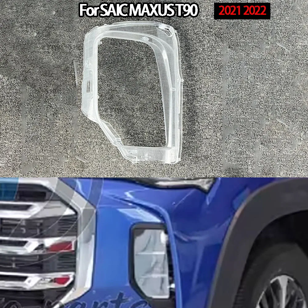 

Для SAIC MAXUS T90 2021-2022: Прозрачный стеклянный кожух/крышка фары, передняя линза, защитный колпак фары