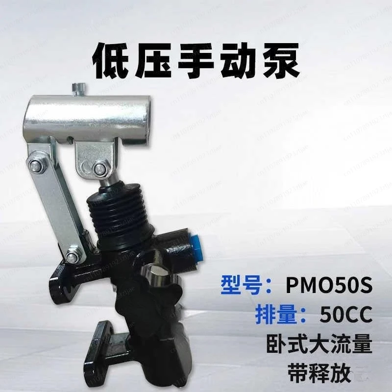 Hydraulic manual pump Oil vibrating screen Low pressure manual pump Two-way convenient boarding bridge Manual hydraulic