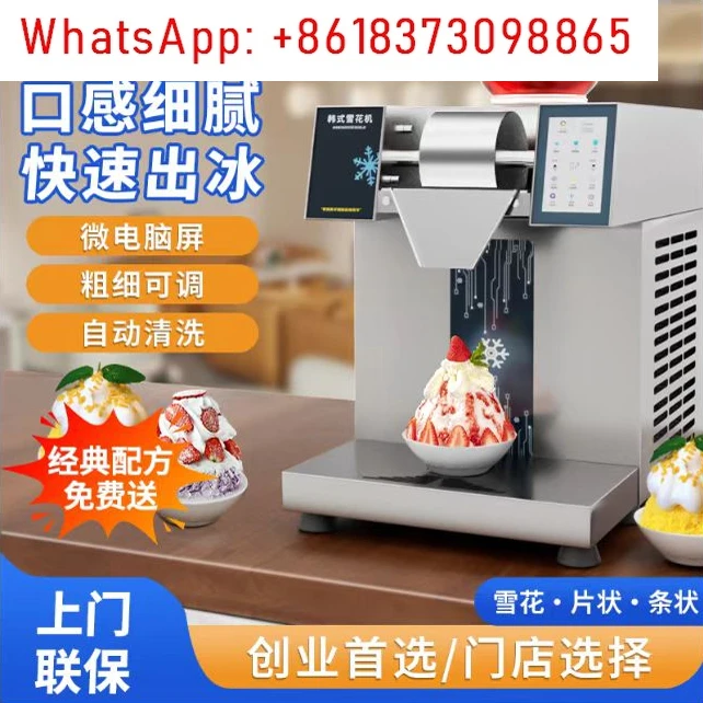 صنع الثلج التجاري أكشاك الجليد المحلوق Wanghong آلة ندفة الثلج الكورية في الصيف