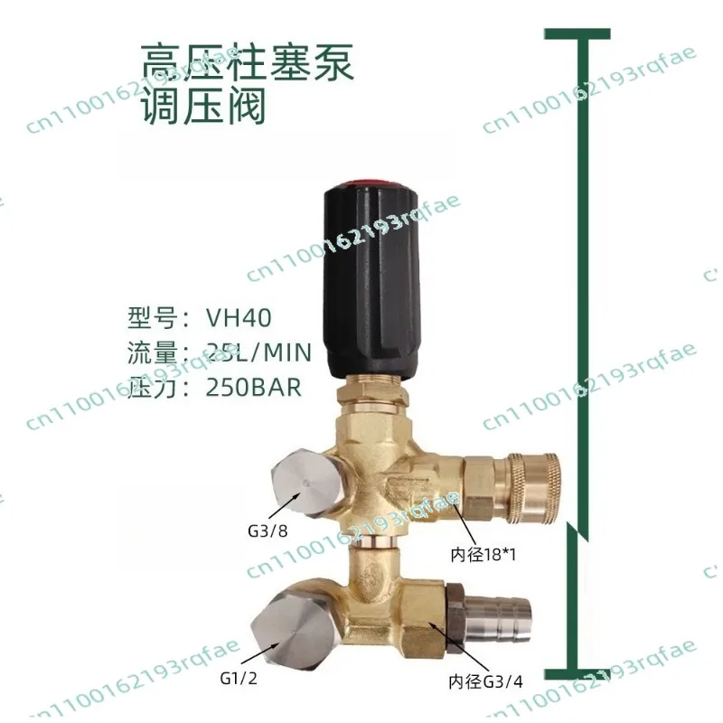 

High-pressure plunger pump cleaning machine car washing machine accessories 1000kg Pressure regulating valve VH40