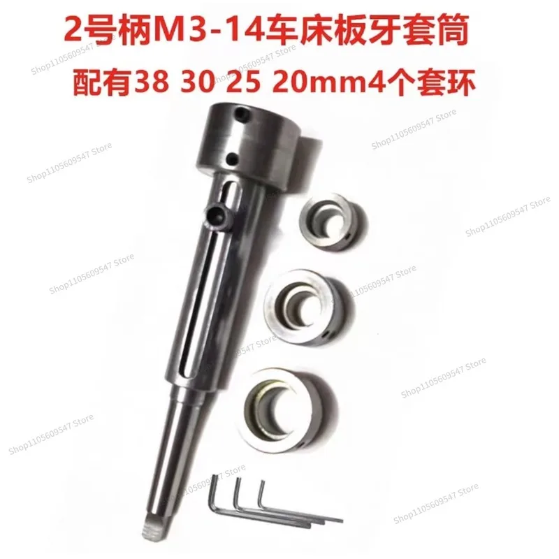 For Retractable Mohs Shank Machine Tool Circular Plate Jacket Tapping Wire Tool Lathe Die Sleeve
