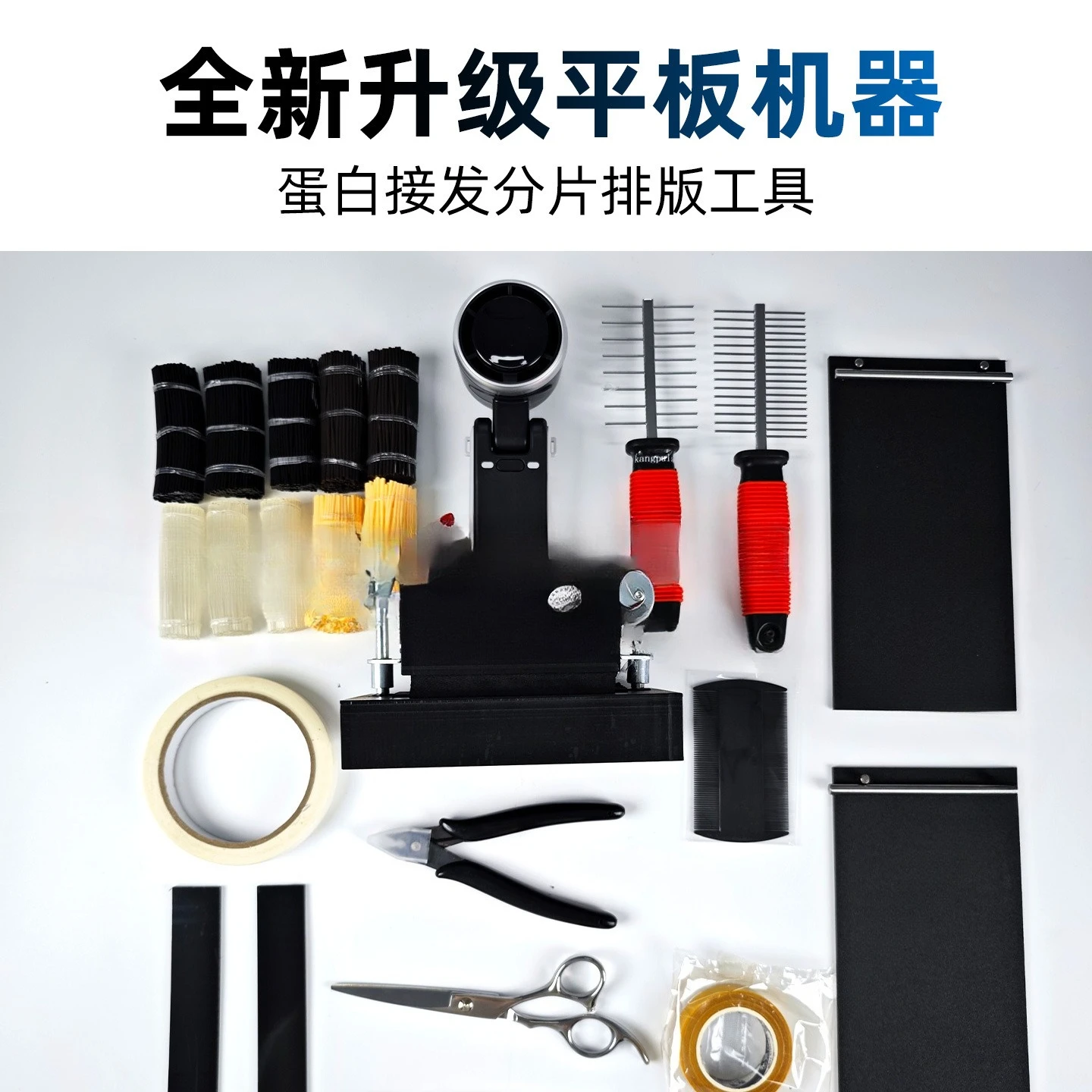 New flat-type no-trace hair extension machine