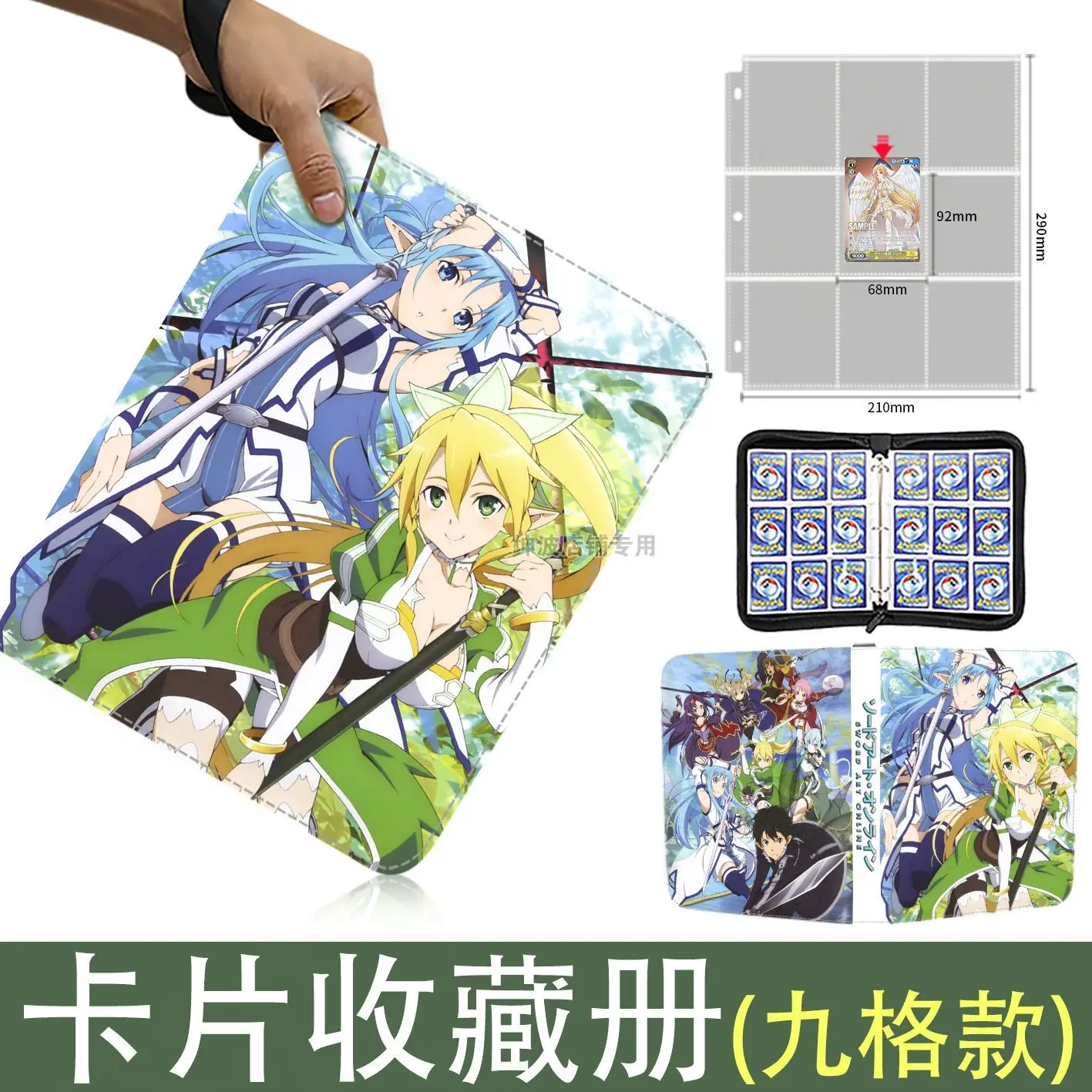 Sword Art Online Card Book Collection Game Peripheral Binder Card Holder Anime Cartoon Trendy Toy High-End Children's Toy