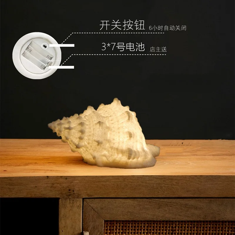 Home Conch Shell Lamp Small Night Bedroom Sleep Soft Light Decoration Gift