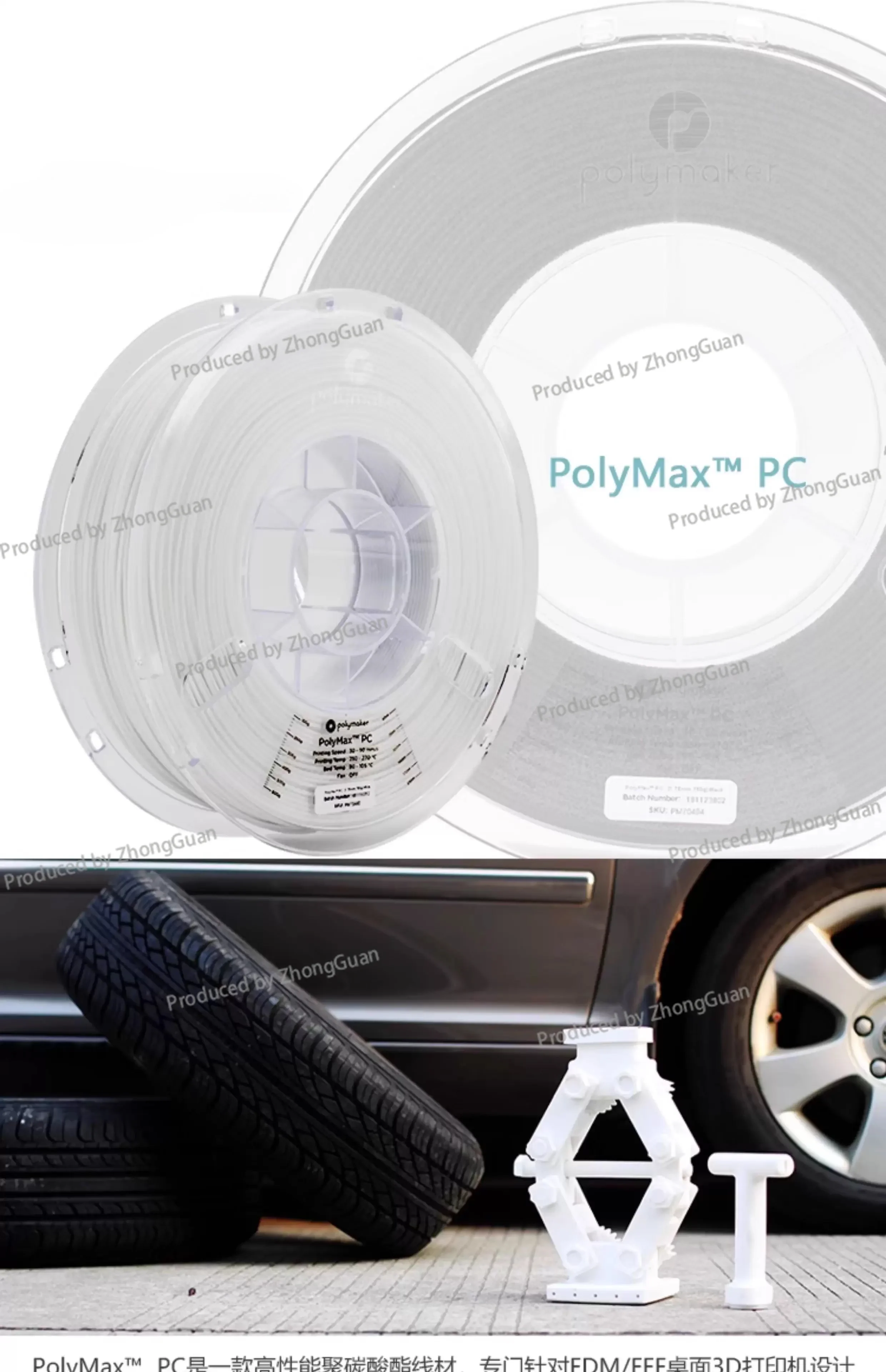 

Устойчивая к излучению, высокопрочная, простая в печати нить для 3D-печати PolyMax 1,75 мм и 2,85 мм (ПК)