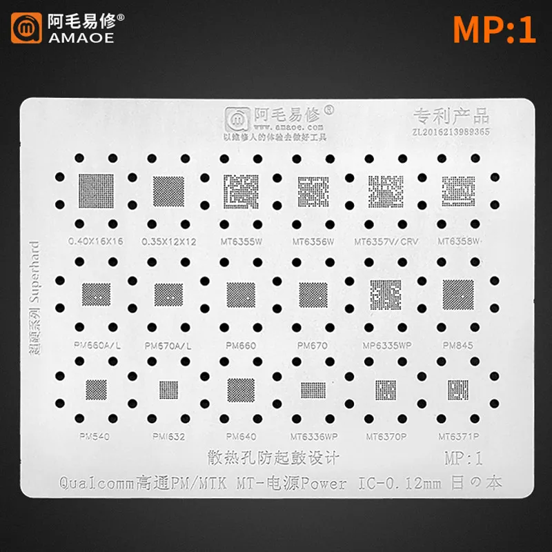 Amaoe BGA Stencil สำหรับ MT6358W MT6357V/CRV MT6356W MT6355W PM845 MT6335WP PM660ชิป IC บัดกรี Reballing Tin Pin ความร้อน