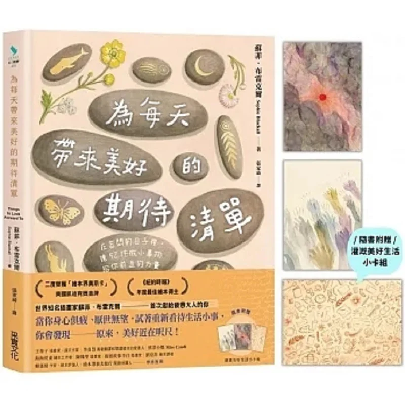 

A List Of Expectations To Bring You Beauty Every Day On Gloomy Days Let 52 Small Things Give You The Strength To Move Forward