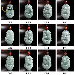 Natural Jadeite Twelve Chinese Zodiac Ox Tiger Pendant Chinese Carved Mascot Charm Jewelry Jade Necklace Men's and Women's Gifts