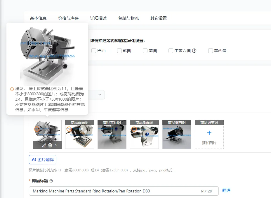 Marking Machine Parts Standard Ring Rotation/Pen Rotation D80