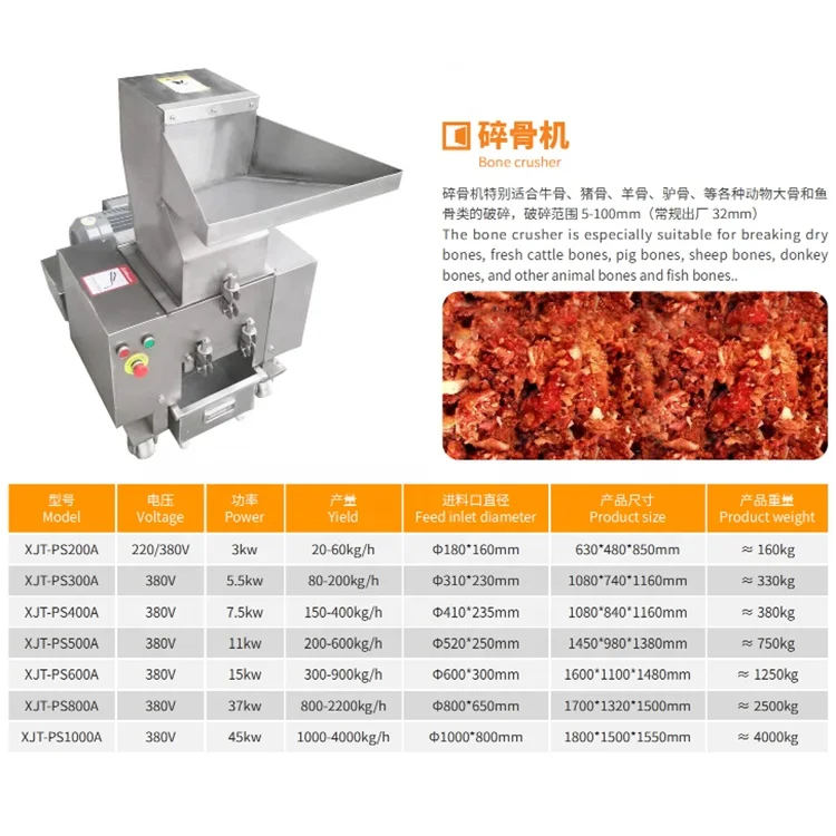 Automatic Bone Mill Powder multifunction meat bone crushing machine meat bone broken machine