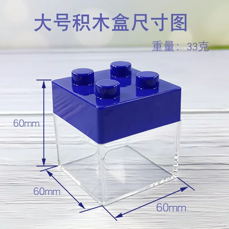 12pcs/set Personalized Creative Cute Transparent Wedding Party Candy Box Large 6x6x6cm Plastic Building Block Shaped Storage Box