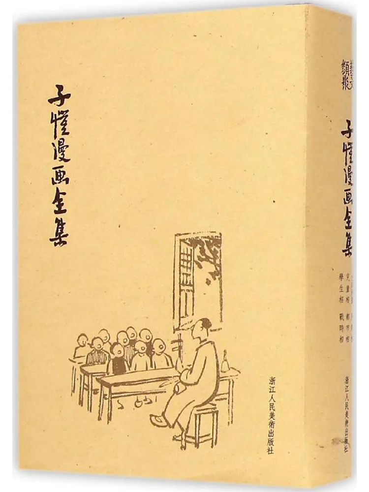 

Книга-Winshare Zikai Полная коллекция комиксов