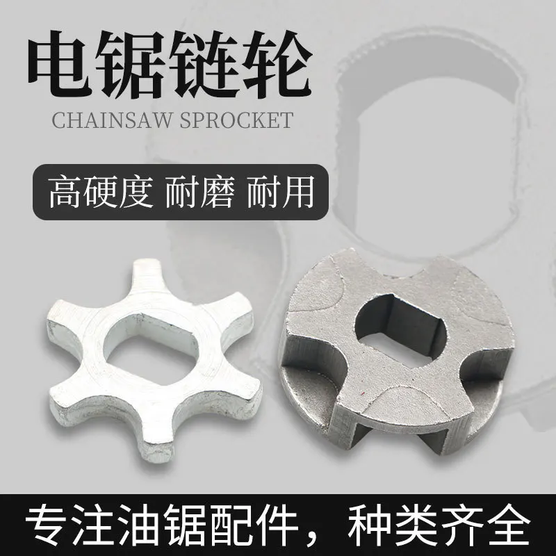 Household electric saw logging saw woodworking saw 5016 electric  split chain wheel gear