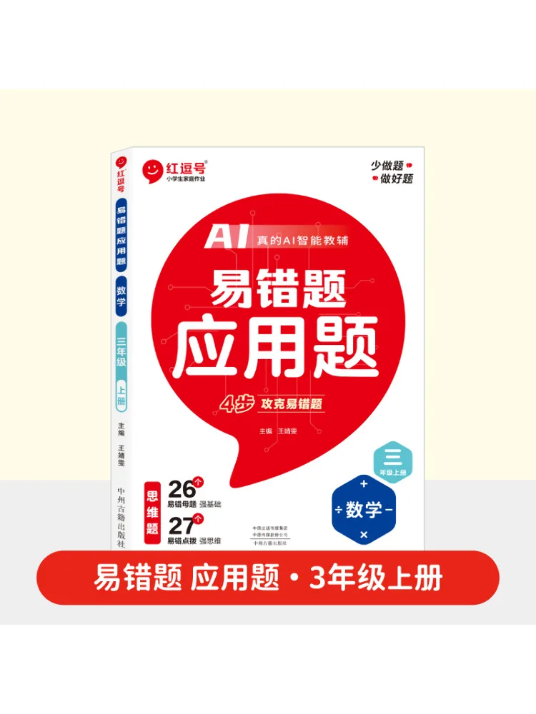 

Book-Winshare Word Problems Mathematics Volume 1 For Grade 3