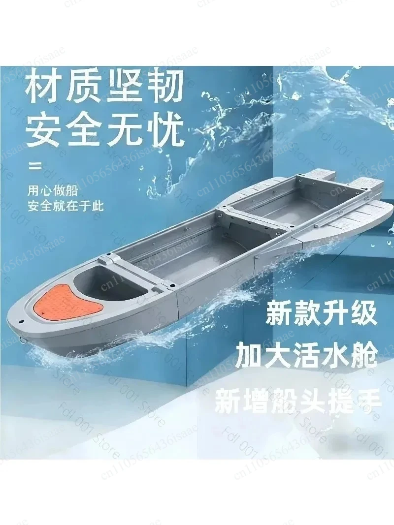 Thickened HDPE Splicing Foldable Fishing Boat, Portable Plastic Lure Fishing Craft for SUV Transport