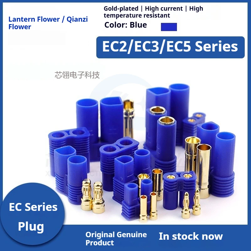 Ec Series EC2 EC3 E… - image