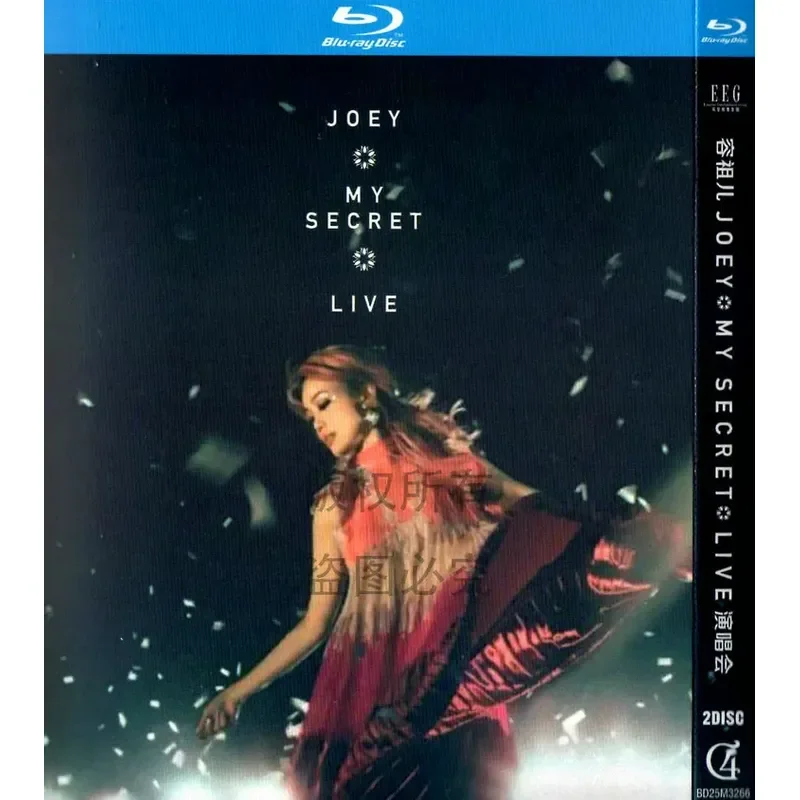 Joey Yung My Secret Live Concert BD High Definition 1080p Blu-ray 2 Disc