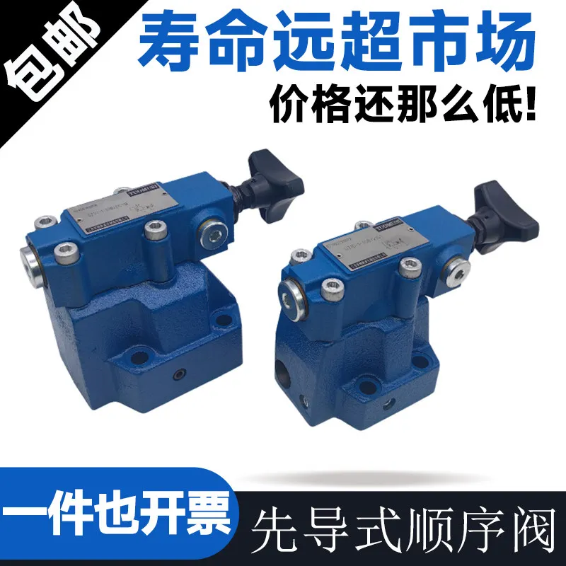 Pilot Operated Sequential Valve DZ10-1-30B/210Y DZ10 - 2-30/315 YM DZ20/210X DZ30, 1PCS