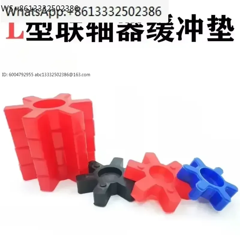 L-shaped polyurethane plum blossom elastic cushion shock absorber block coupling hexagonal rubber elastomer L75/110/150