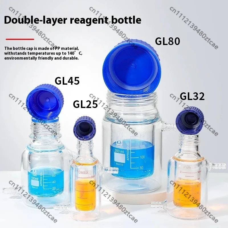 GL25/32/45/80 Double Layer Jacket Reagent Bottle High Borosilicate 3.3 Glass Spiral Mouth Lab Bottle 25-2000ML