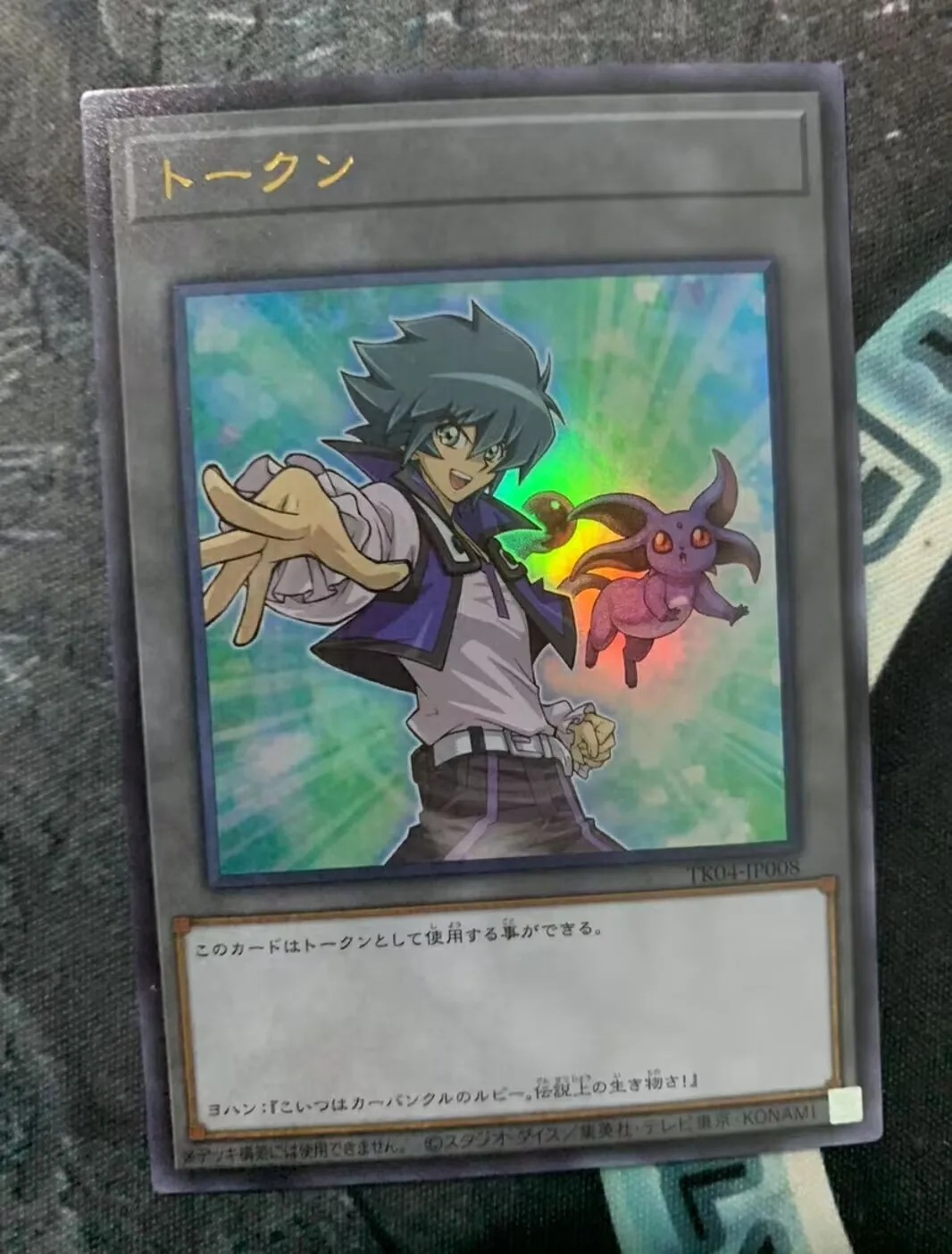 遊戯王-コナミ-デュエルモンスターズ-tk04-jp008-ヨハン・アンダーソン-クリスタルビースト-ルビー・カーバンクル-ウルトラレア-日本コレクション-ミントトークンカード