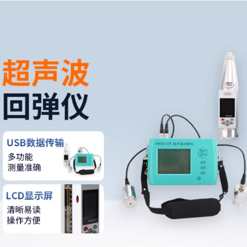 اختبار الارتداد بالموجات فوق الصوتية المحمولة جسر الطريق السريع العقاري طريقة شاملة شاشة ديجيتال اختبار قوة الخرسانة