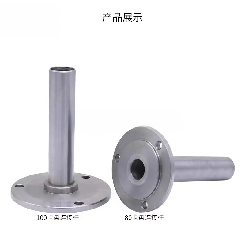 80/100 Chuck Connecting Rod, Length 112mm Flange Rear Base Plate Adapter Fits K11-80 K12-80 K11-100 K12-100 Chucks