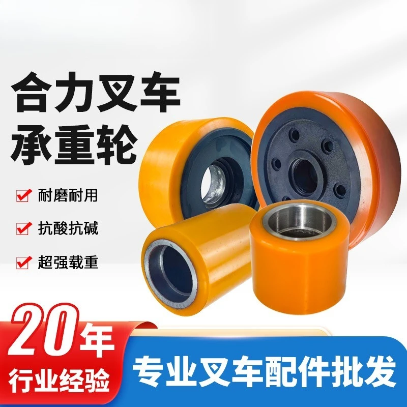 Electric Forklift Truck Wheels Ground Cattle Auxiliary Wheels Balance Wheels Forklift Accessories