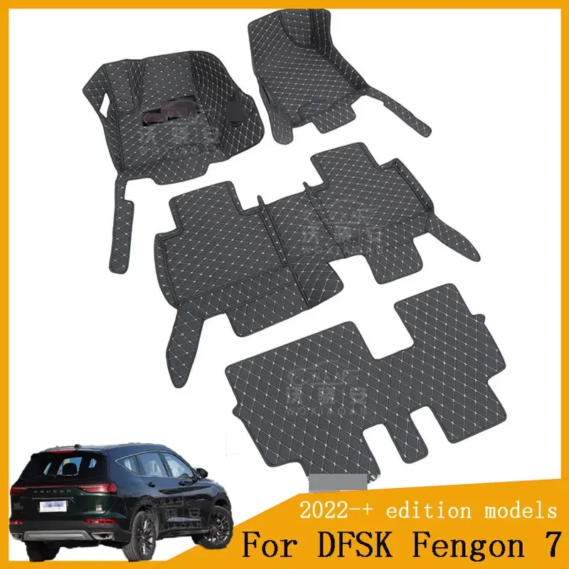 

For DFSK Fenon 7 door mat DFSK Fenon 7 wear-resistant and anti-friction car floor mat 2020 -+ version auto parts