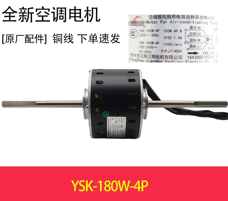 

New air conditioning motor YSK-100W-4P YSK-160W-4P fan YSK-180W-4P YSK-240W-4P motor YSK-240W-4P YSK-300W-4P