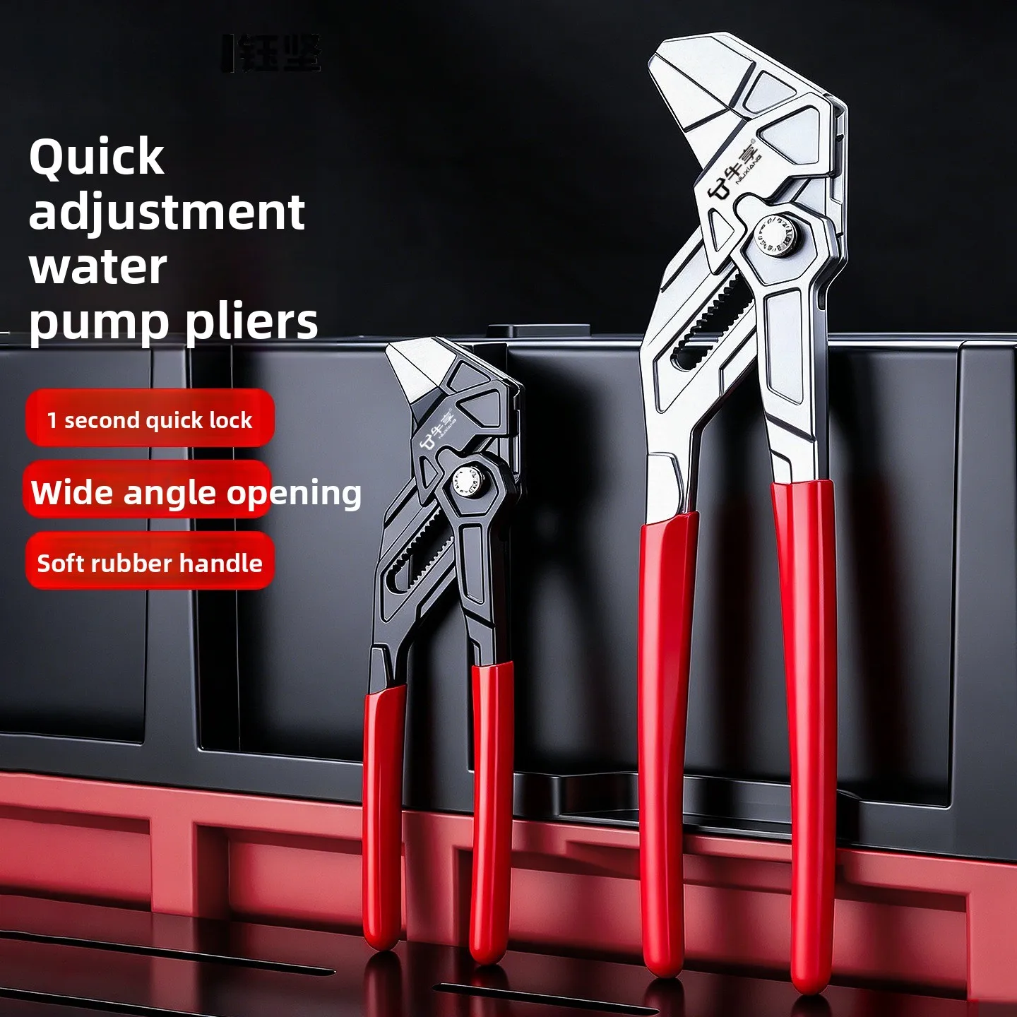 Quick Adjust Water Pump Pliers Adjustable Pipe Wrench Self-Locking Plumbing Tool for Household DIY Faucet Manual Clamping