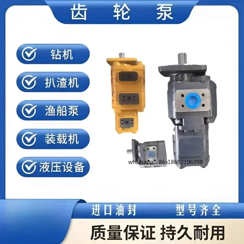 High Pressure Gear Pump CBGJ2100/2080/2063/2050/2040 Double Pump JHP2040/2040