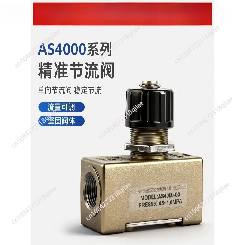 空気圧式一方向スロットルバルブ-as4000-01-02-03-04-流量速度制御