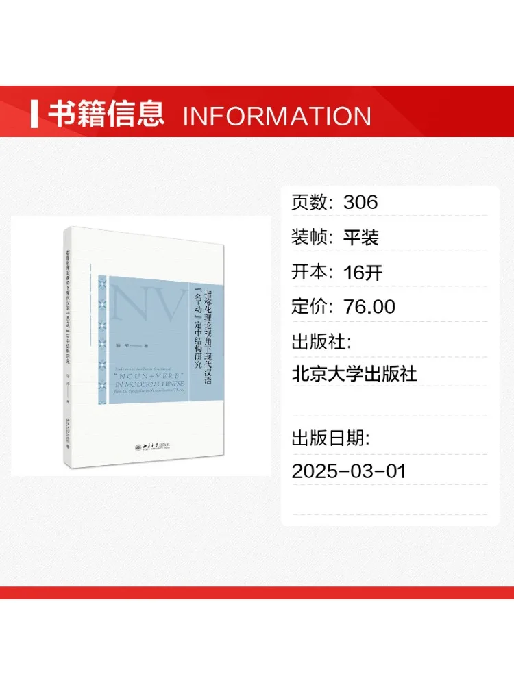 Book-Winshare A Study Of the Fixed Structure 