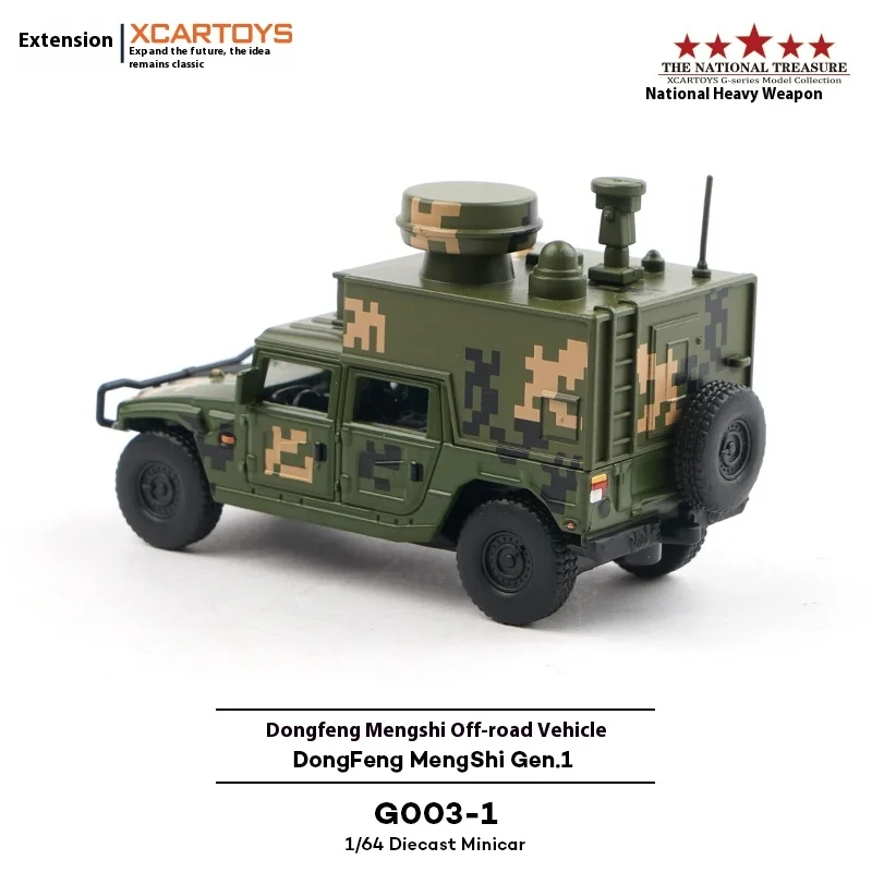 

Tuoyi 1/64 моделирование сплава внедорожный цифровой камуфляж информация связи коллекция транспортных средств орнамент, первое поколение