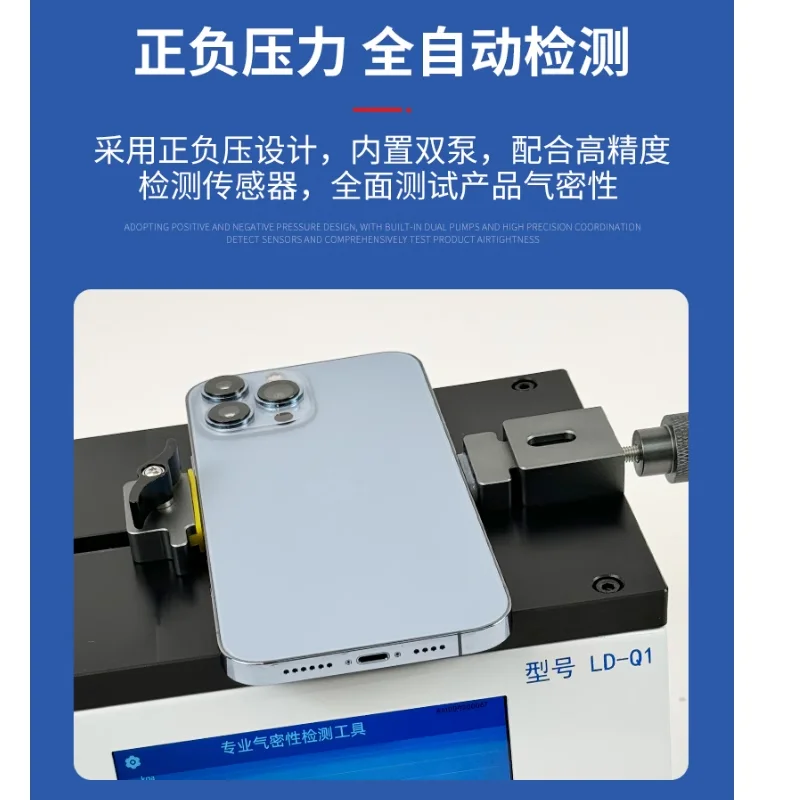 New airtightness tester automatic detection