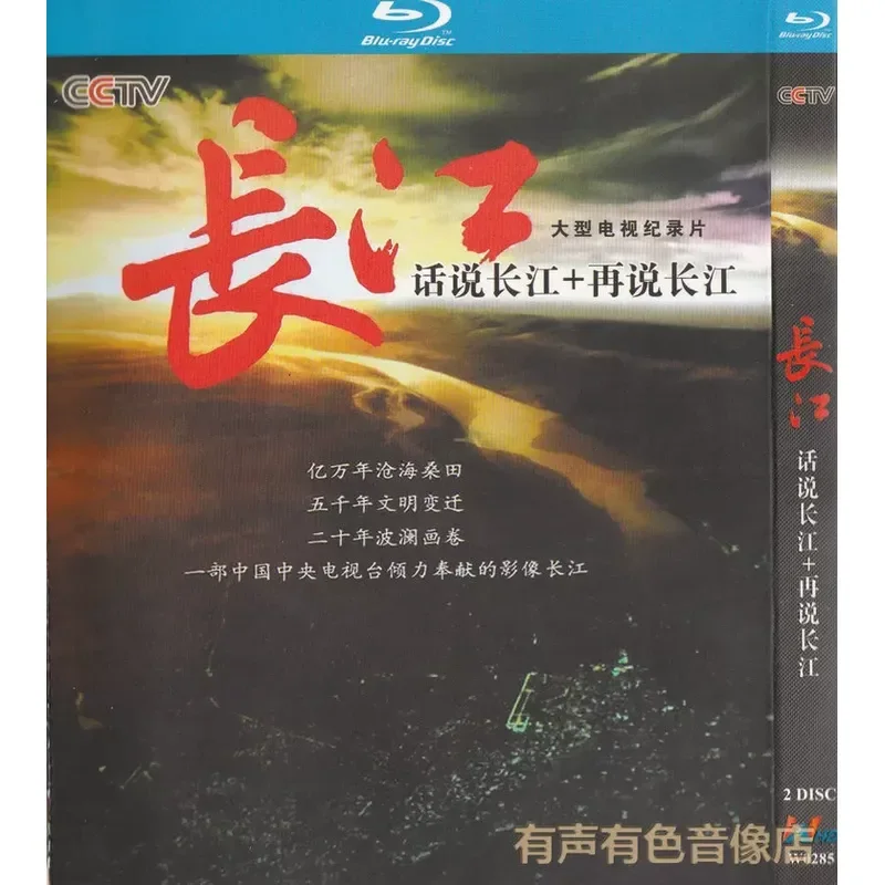 Documentaire de géographie humaine sur le fleuve Yangtze, avec un contenu authentique en haute définition sur le Yangtze River