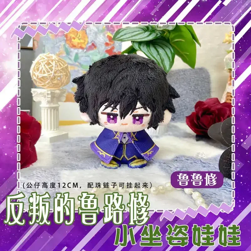 12cm Anime Cosplay Birthday Role Lelouch Lamperouge C.C. Adorable Soft Plush Stuffed Sitting Cotton Mini Pendant Giift