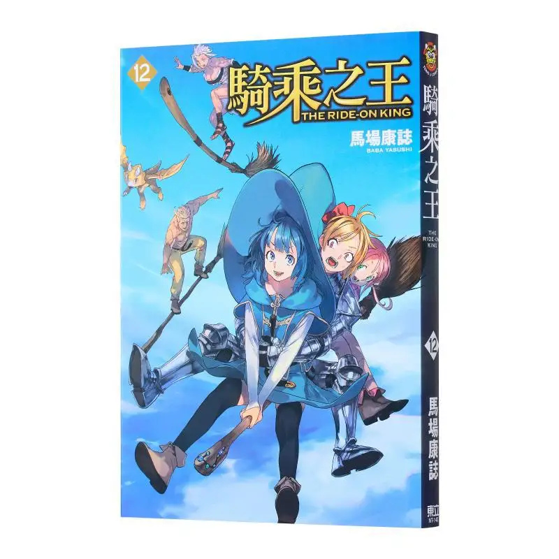 King Of Riding 12 Yasushi Maeda Dongli Publishing 9786260216283 Book