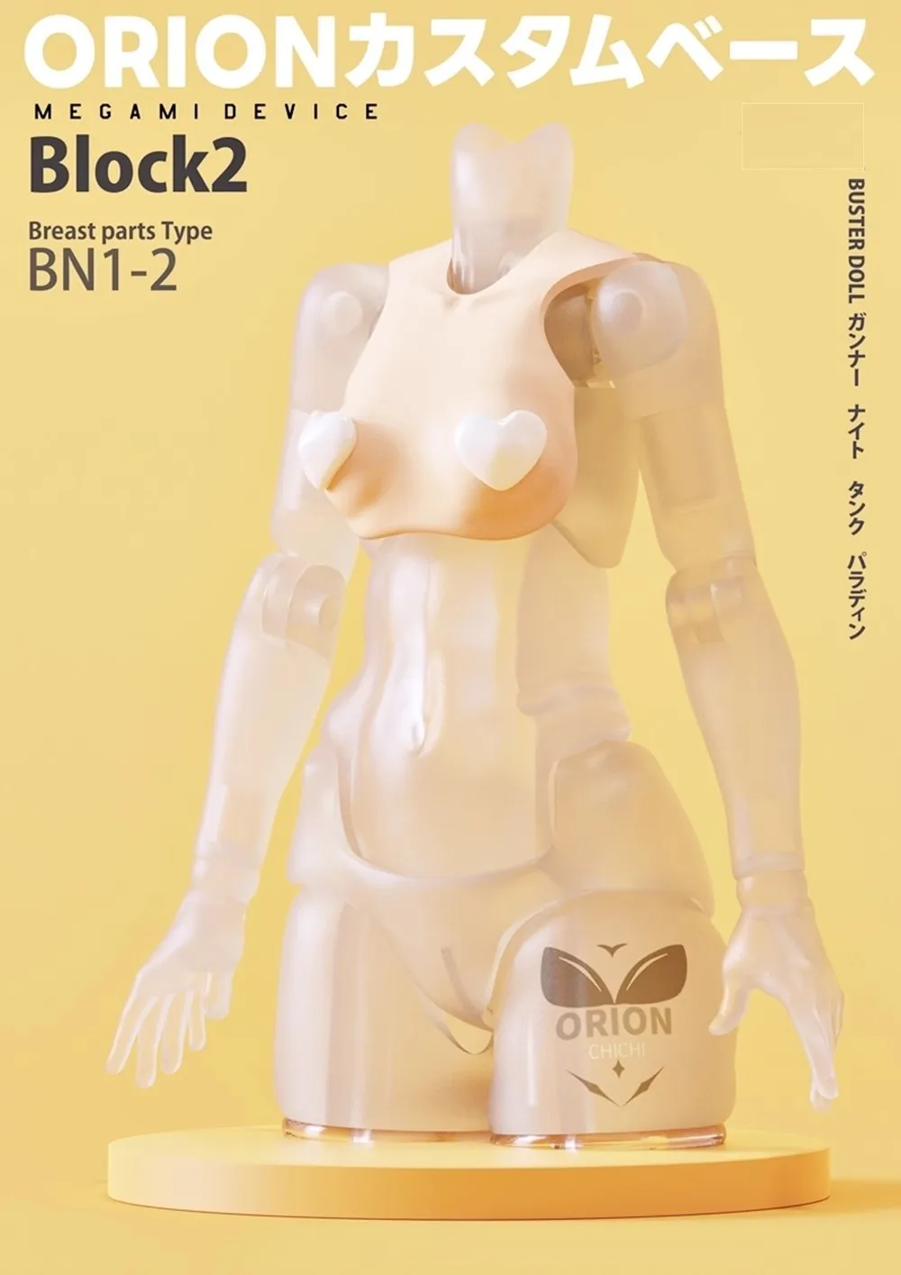 L SH STUDIO SP50BN 1/12 Soldier Goddess Device BORION BUSTERDOLL Chest Resin GK Modified Parts Model Accessories In Stock